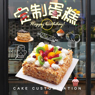 江苏南通如皋市如城街道龙游河村蛋糕预定